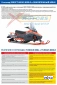 Снегоход IRBIS TUNGUS 400 LE 25/26